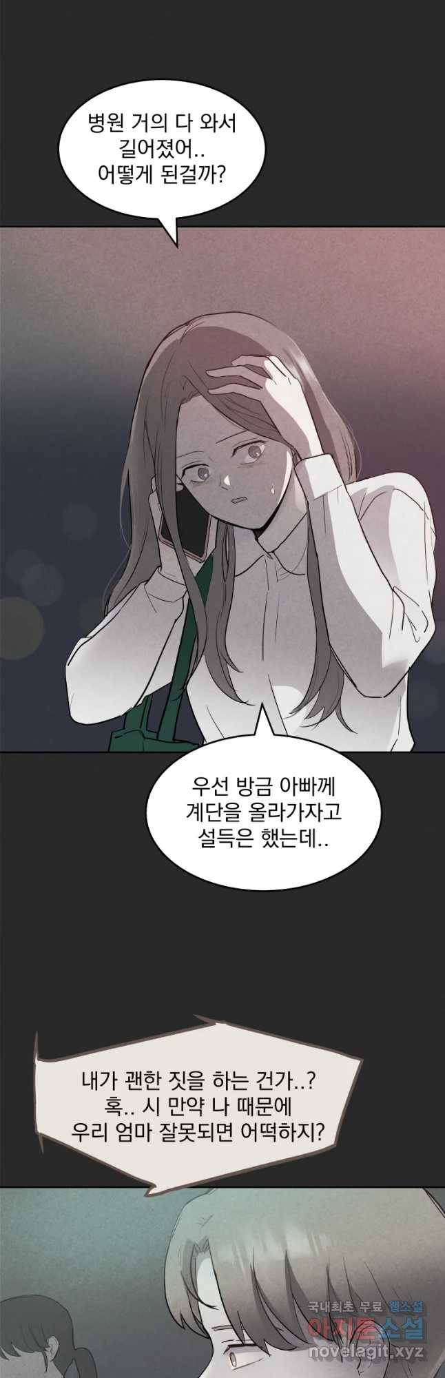 계단 9화 8