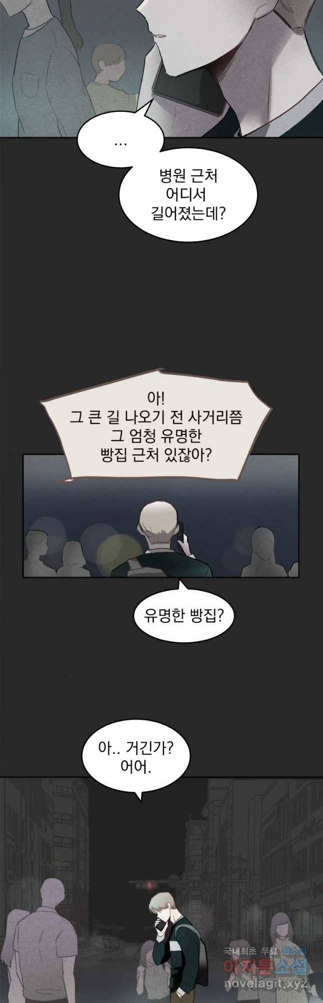계단 9화 9