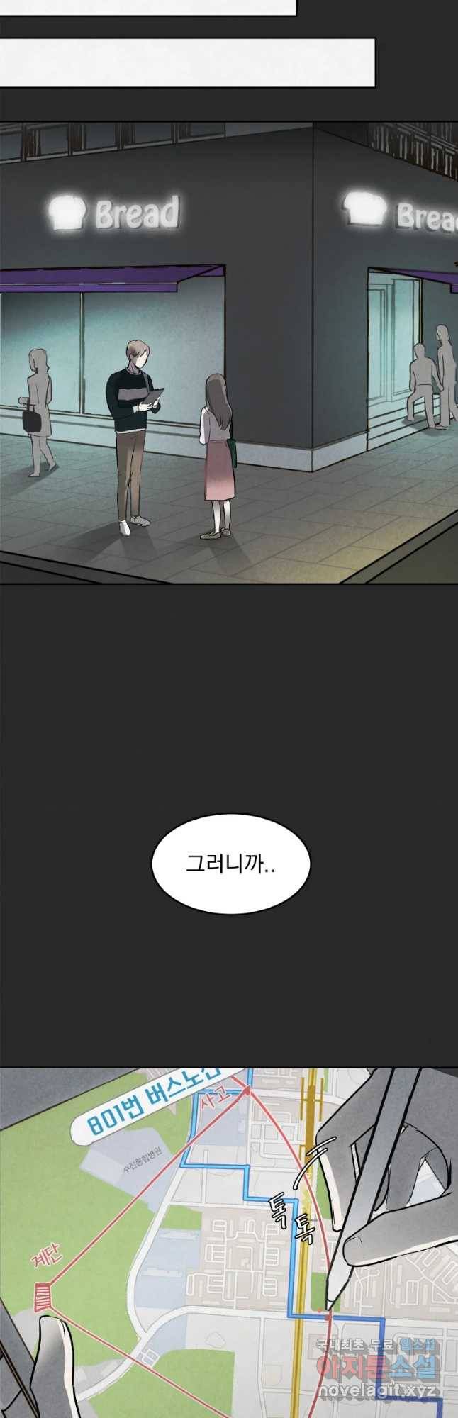 계단 9화 11