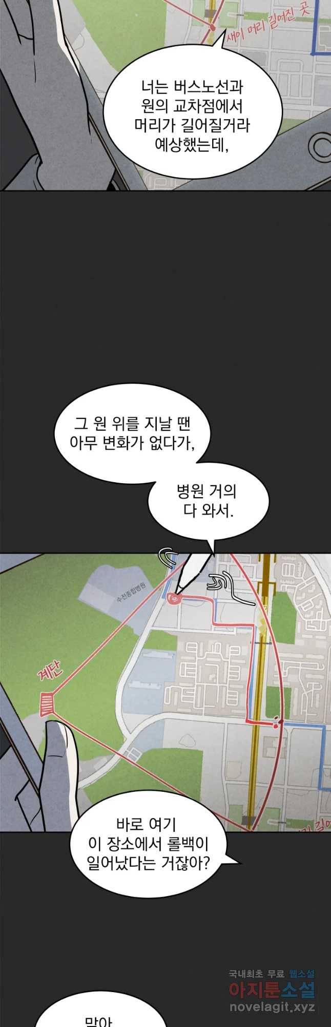 계단 9화 12