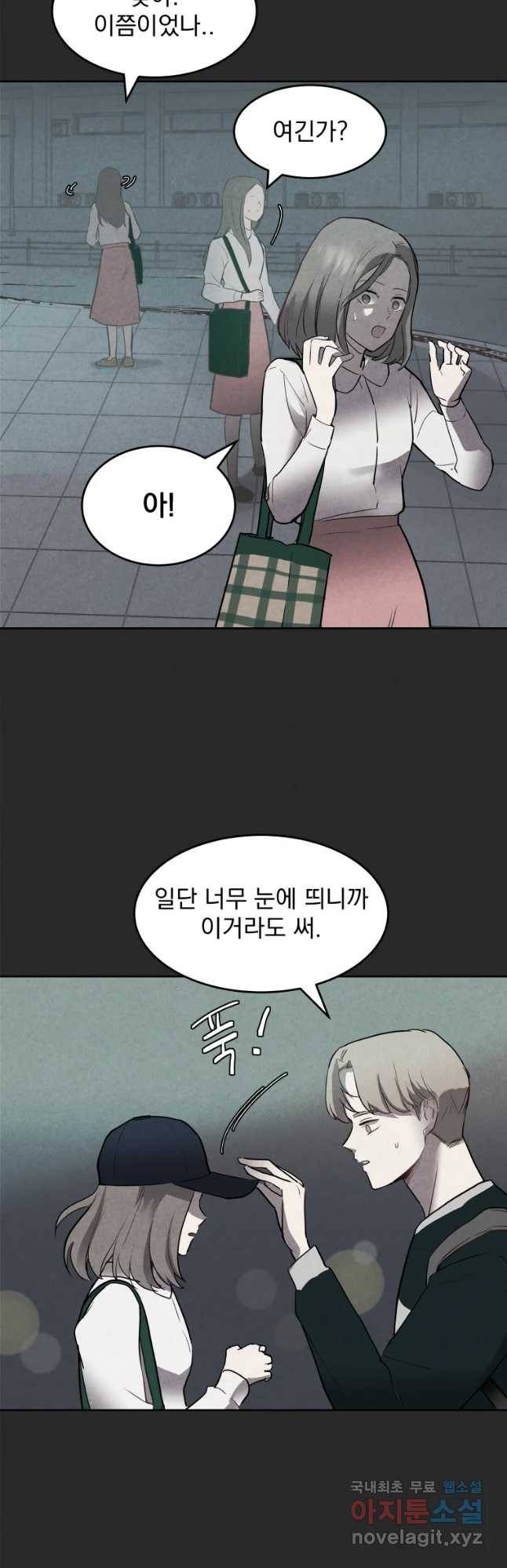 계단 9화 13
