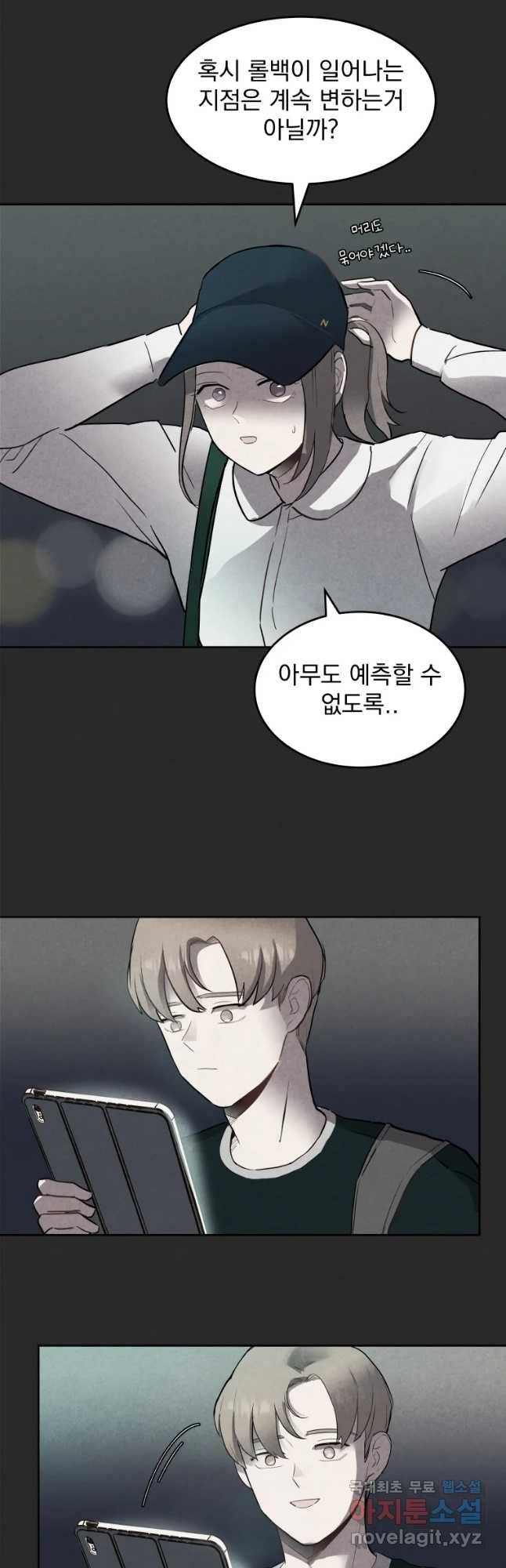 계단 9화 14