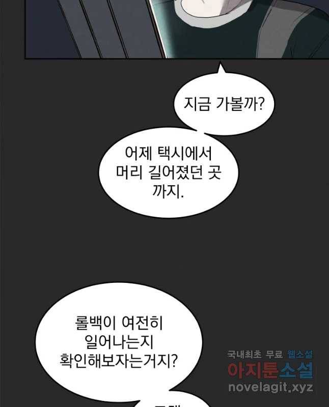 계단 9화 15