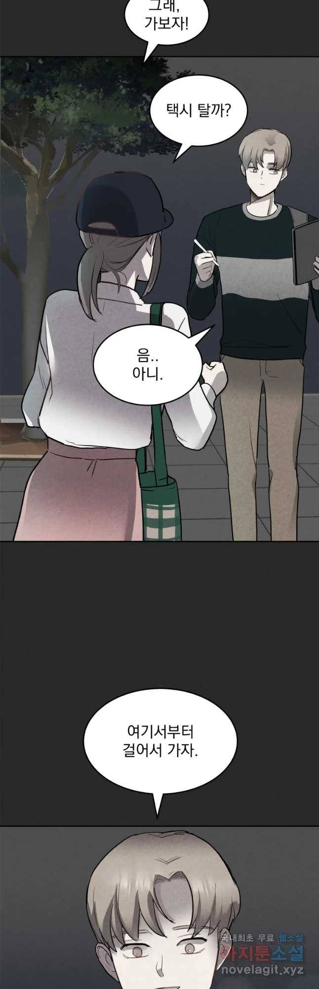 계단 9화 16