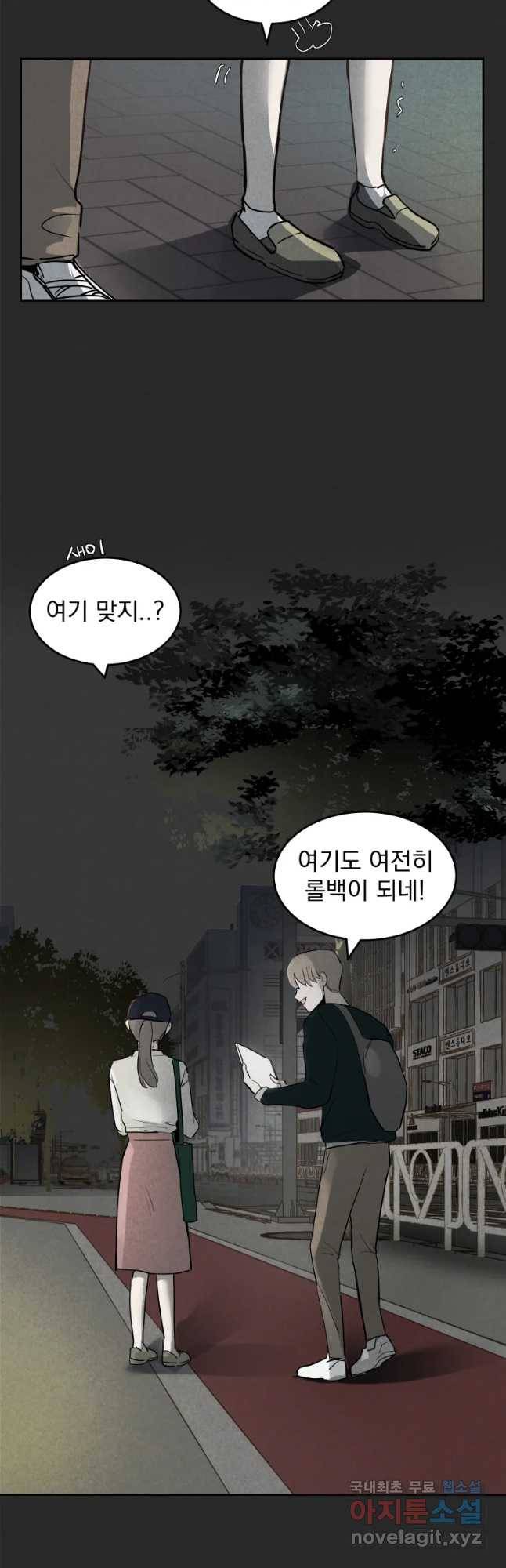 계단 9화 19