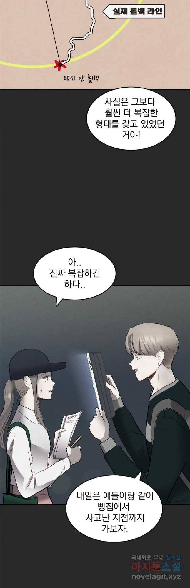 계단 9화 22