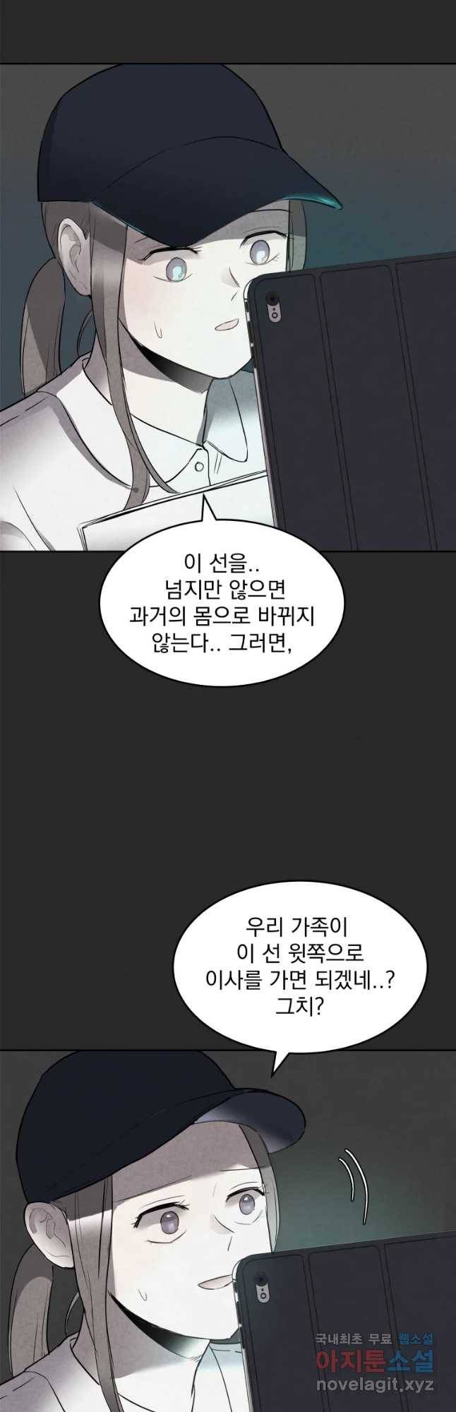 계단 9화 23