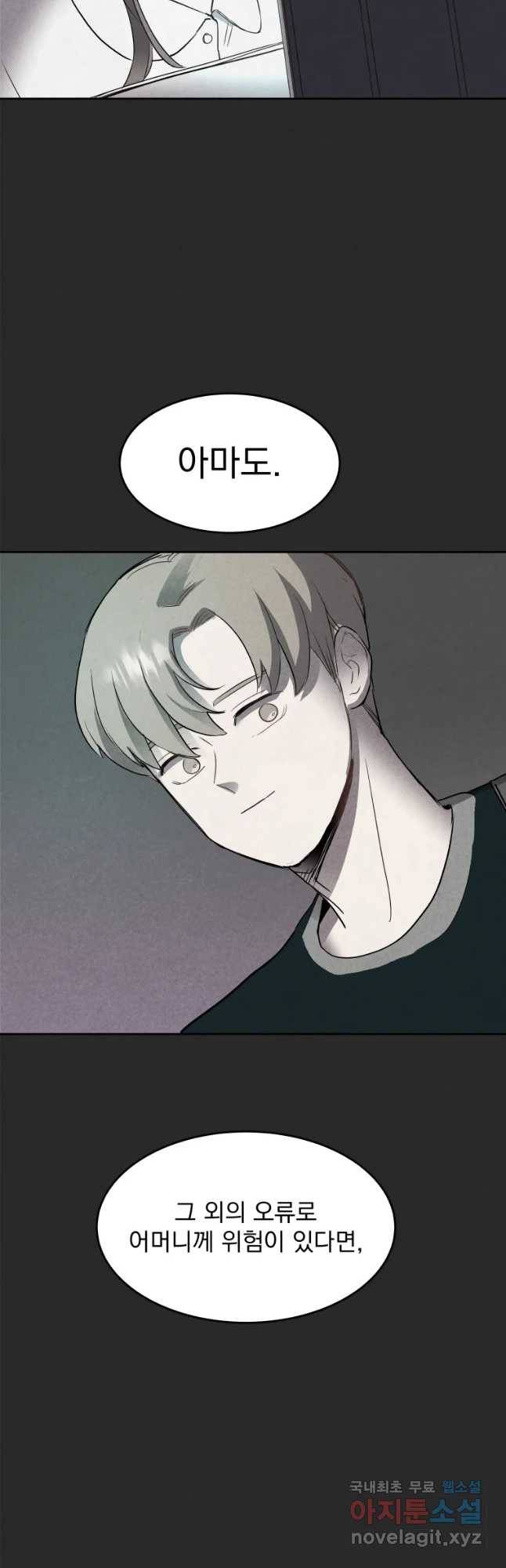 계단 9화 24