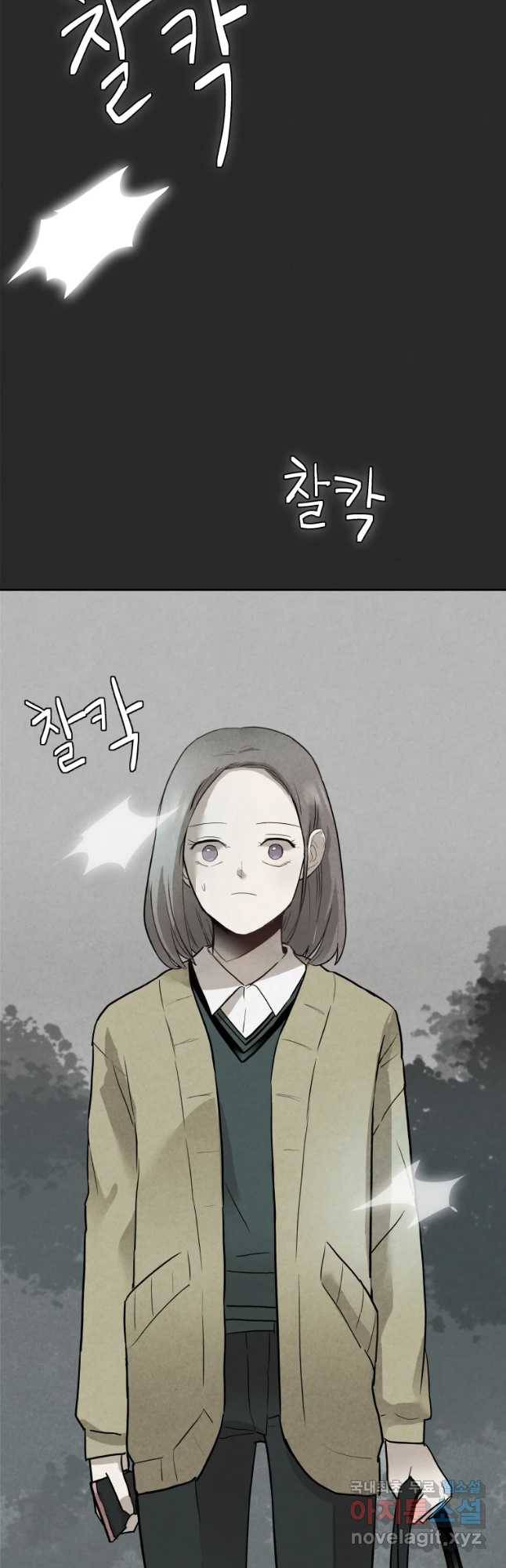 계단 9화 26