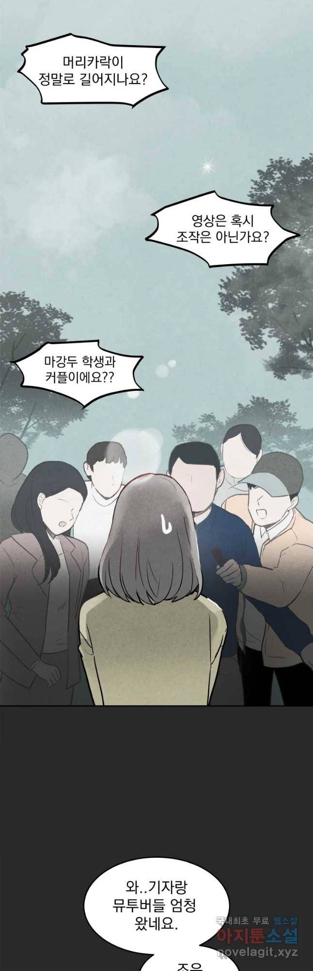 계단 9화 28