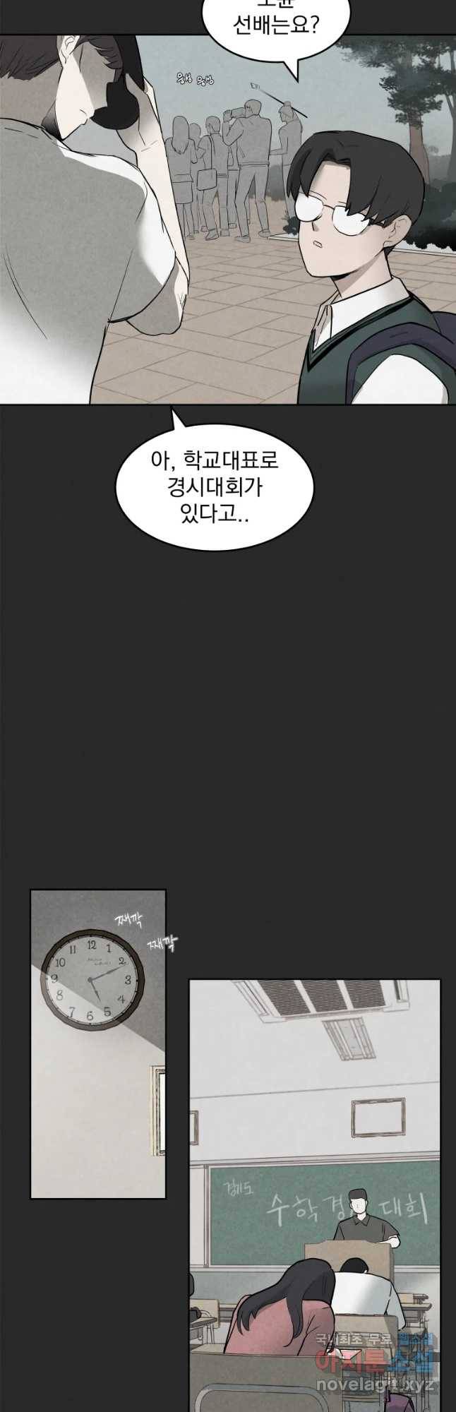 계단 9화 29