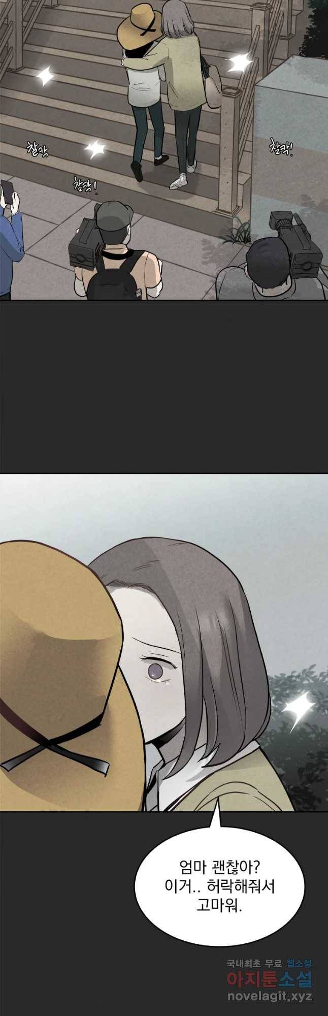 계단 9화 35