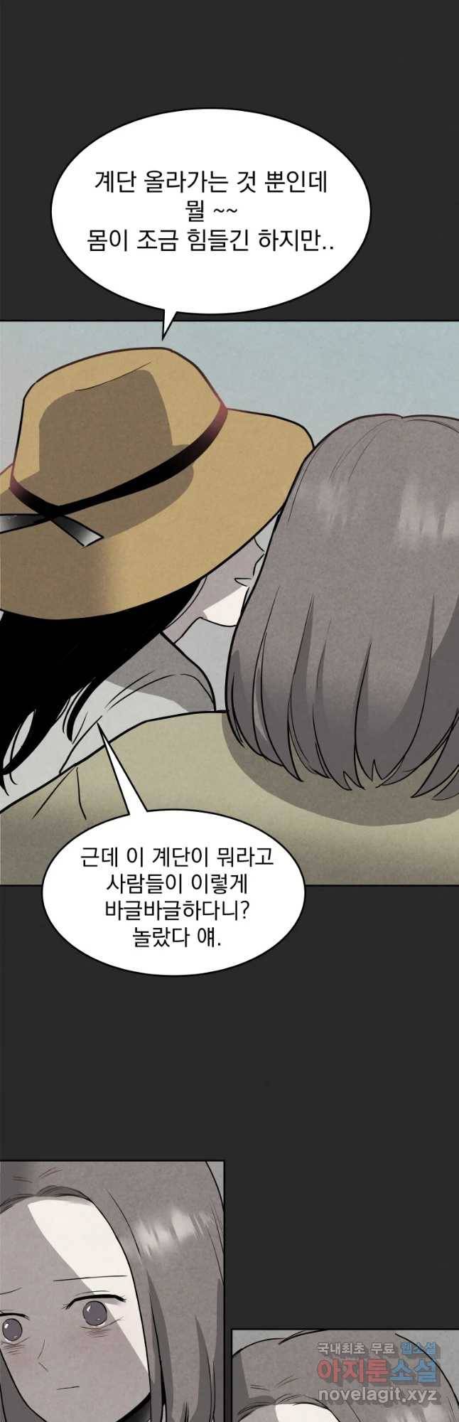 계단 9화 36