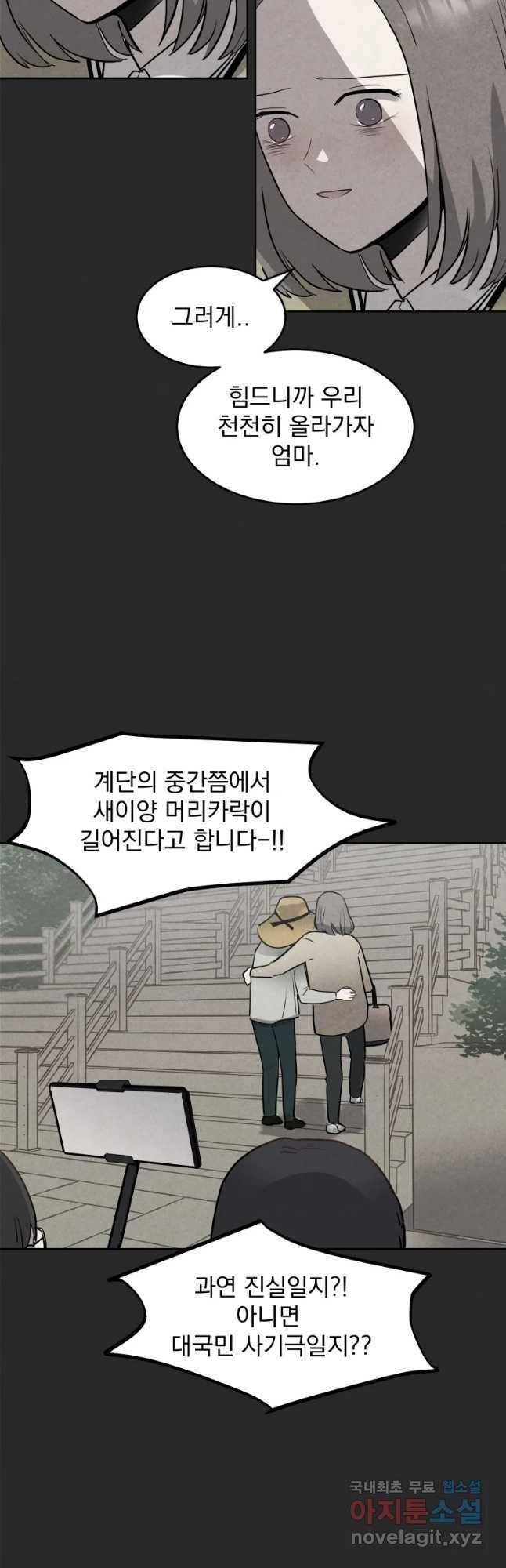 계단 9화 37