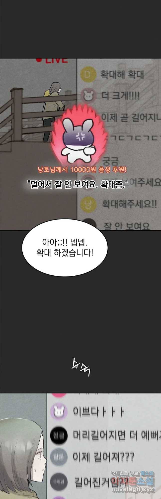 계단 9화 38