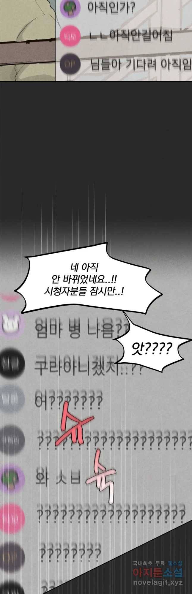 계단 9화 39