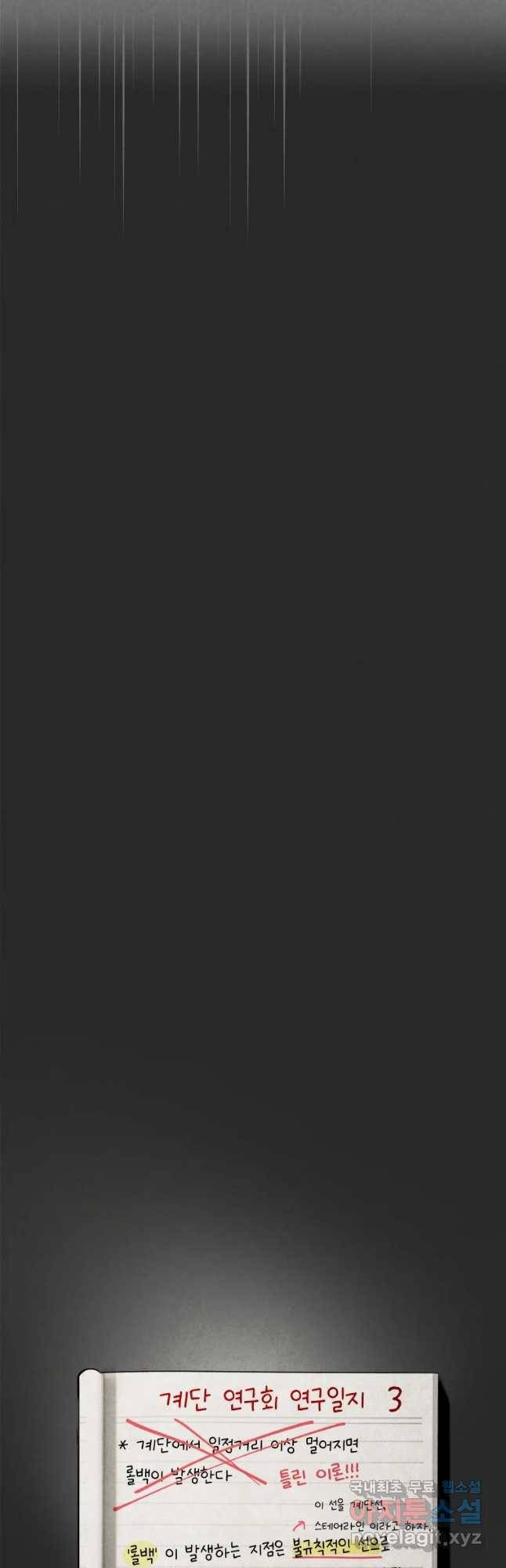 계단 9화 41