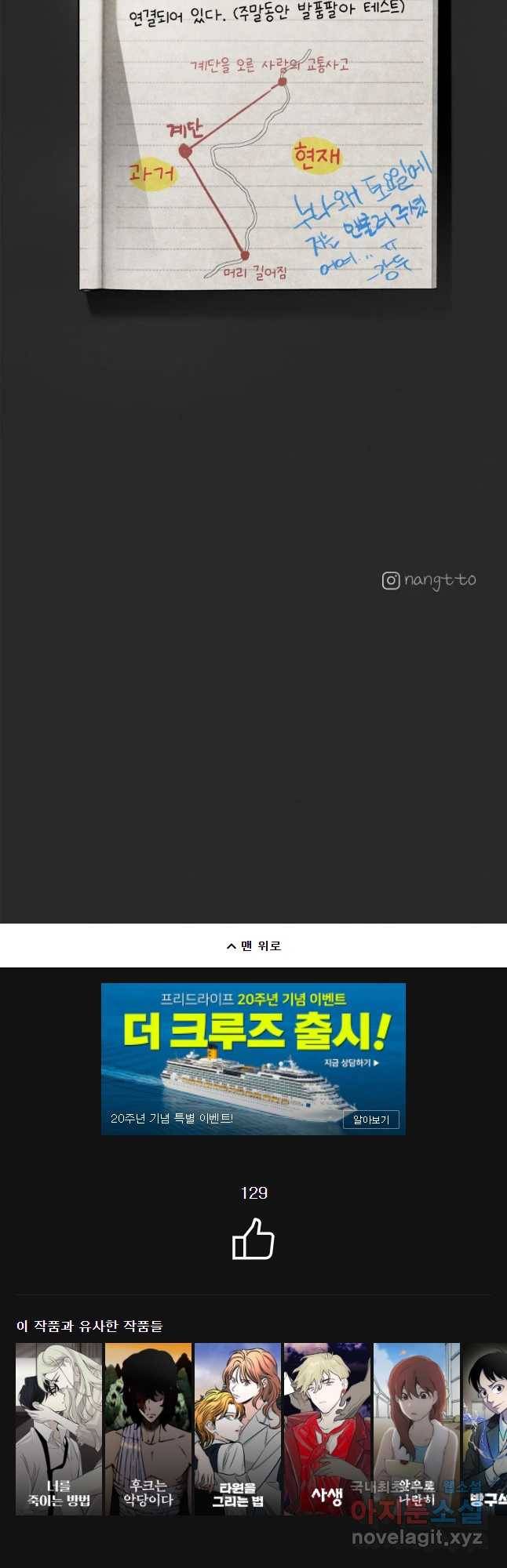 계단 9화 42