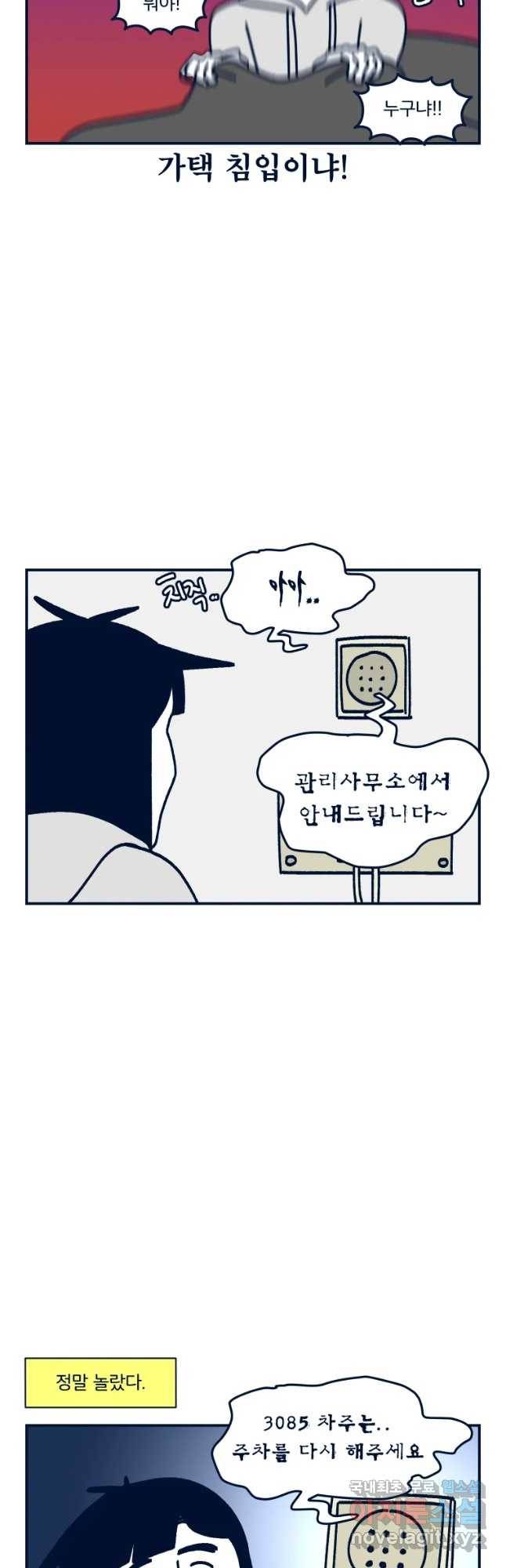 슬프게도 이게 내 인생 시즌3 3화 이케아를 가요 3