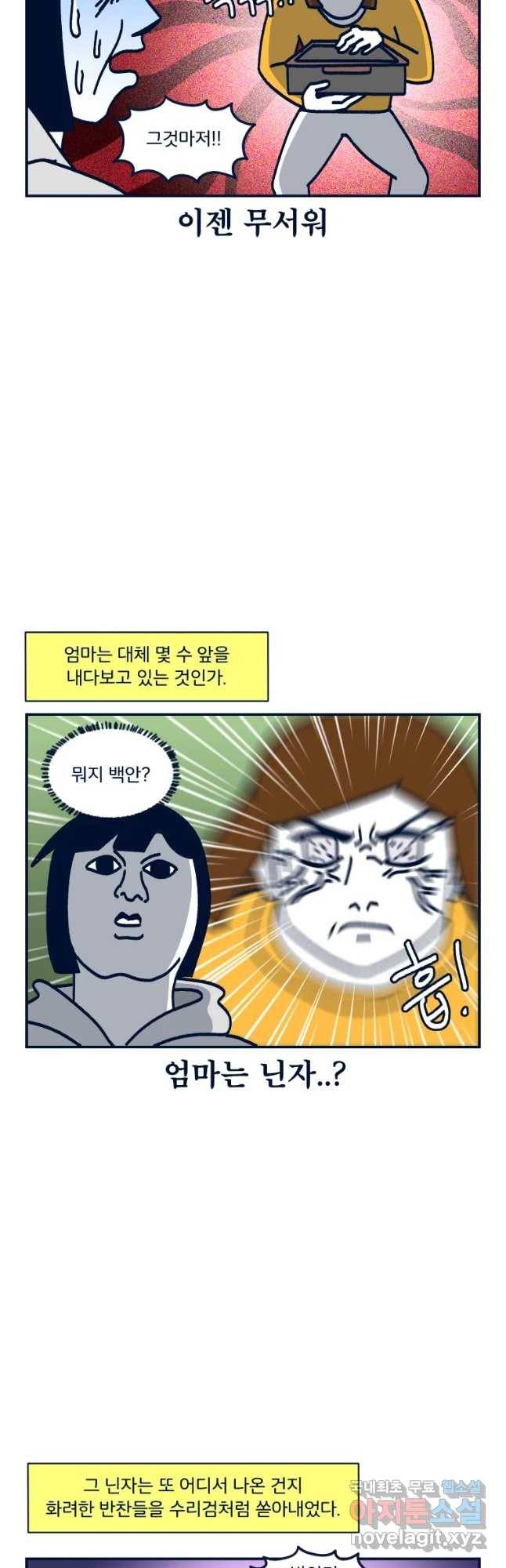 슬프게도 이게 내 인생 시즌3 3화 이케아를 가요 6