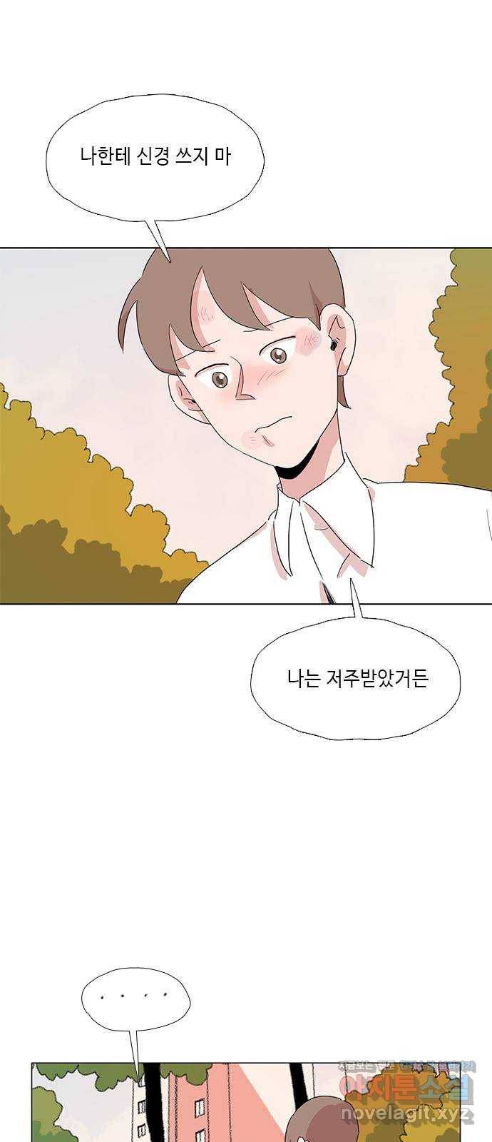 다시 또 봄 37.걱정거리 1
