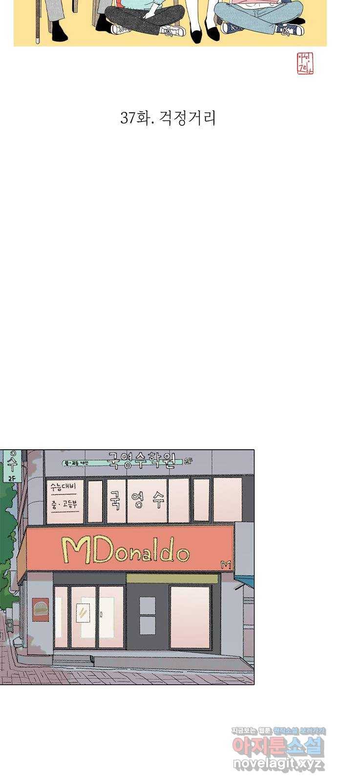 다시 또 봄 37.걱정거리 3