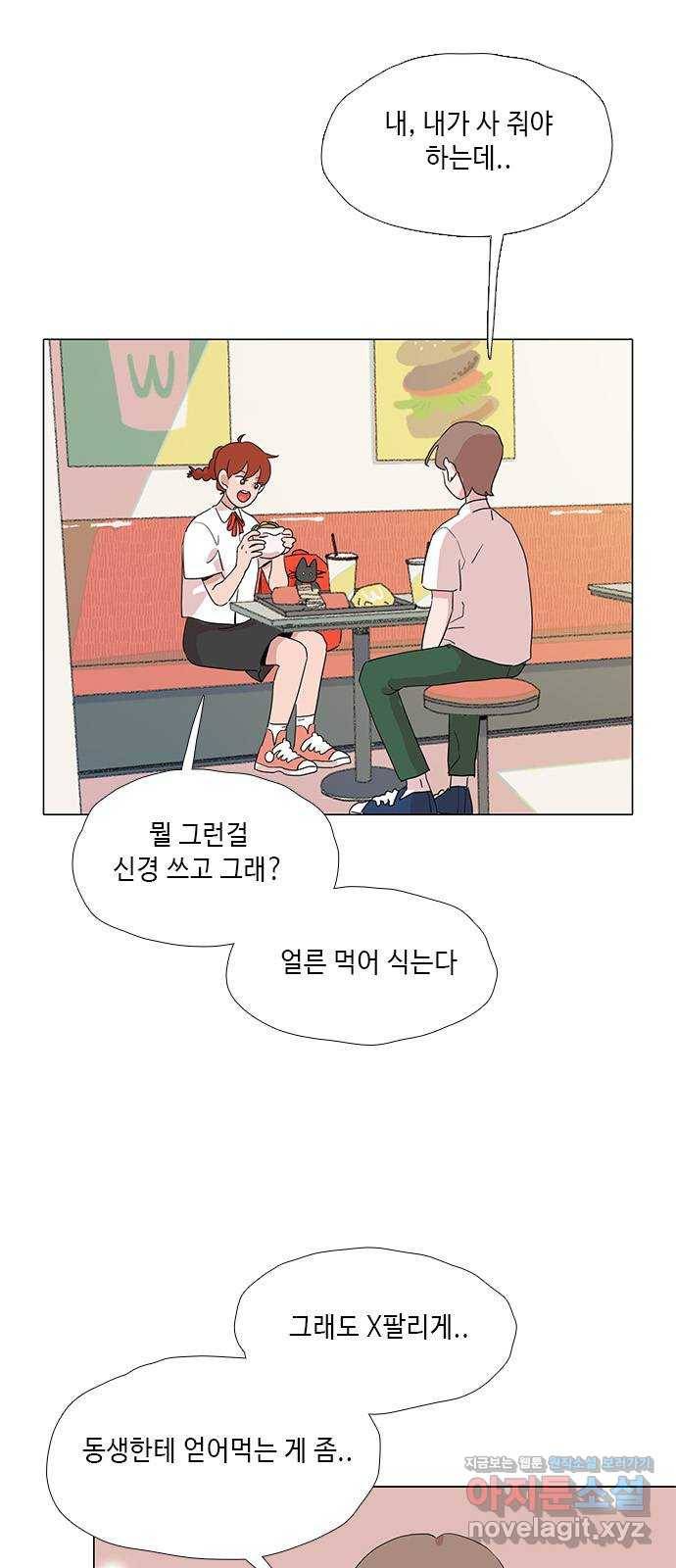 다시 또 봄 37.걱정거리 4