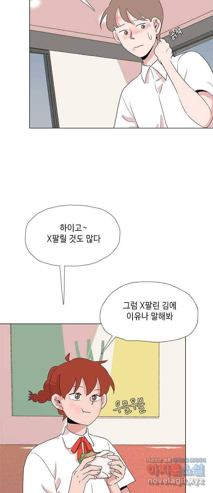 다시 또 봄 37.걱정거리 5