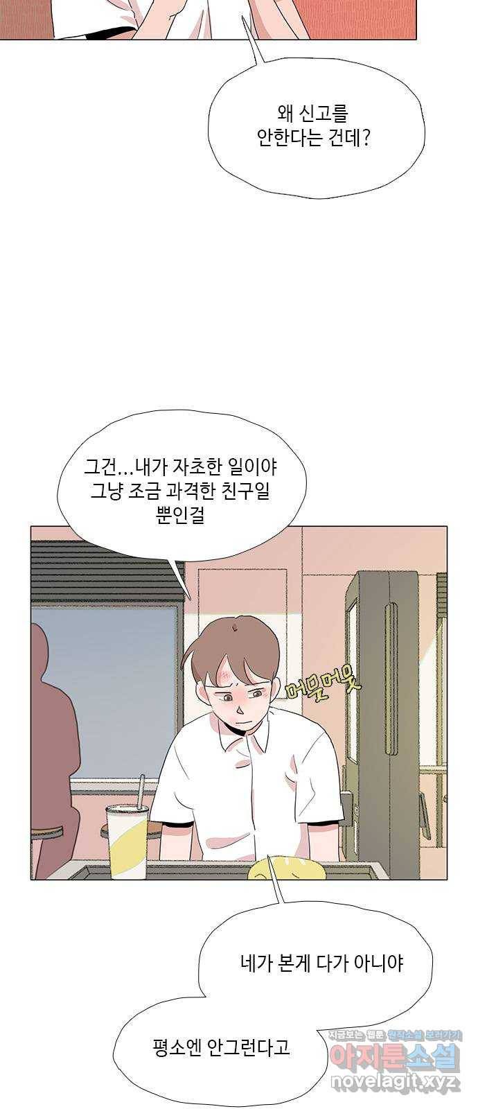 다시 또 봄 37.걱정거리 6