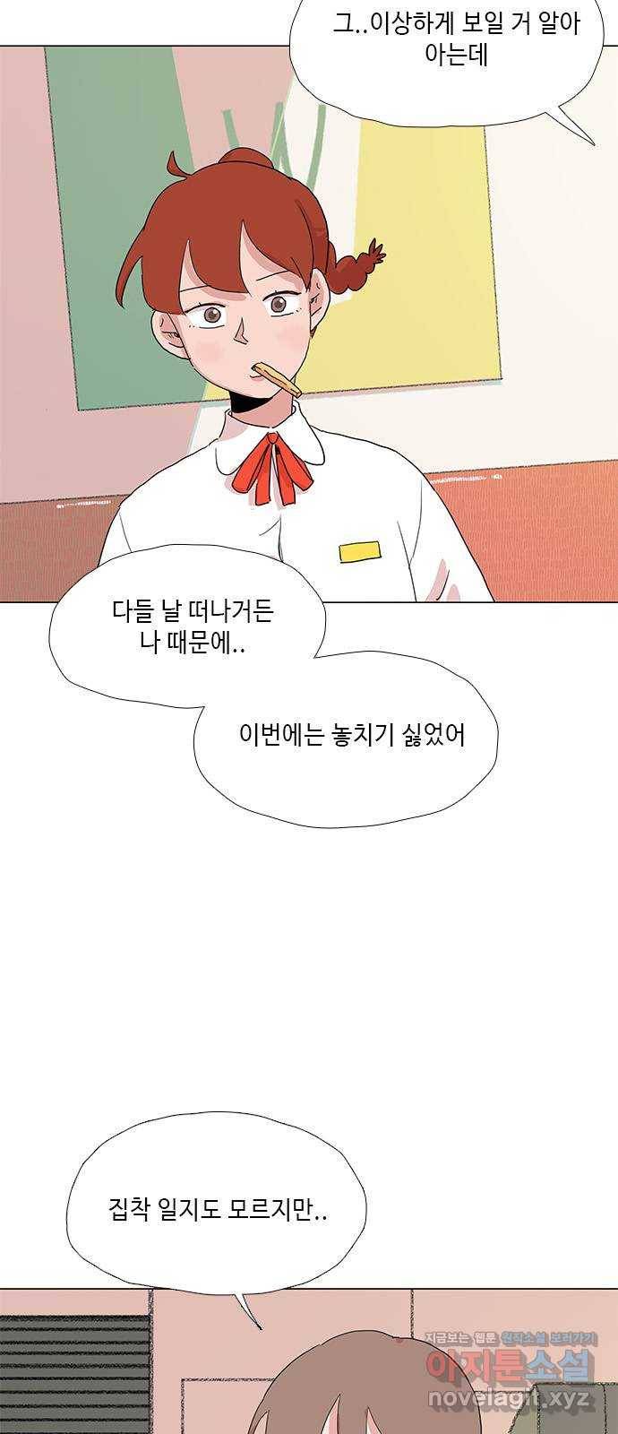 다시 또 봄 37.걱정거리 8