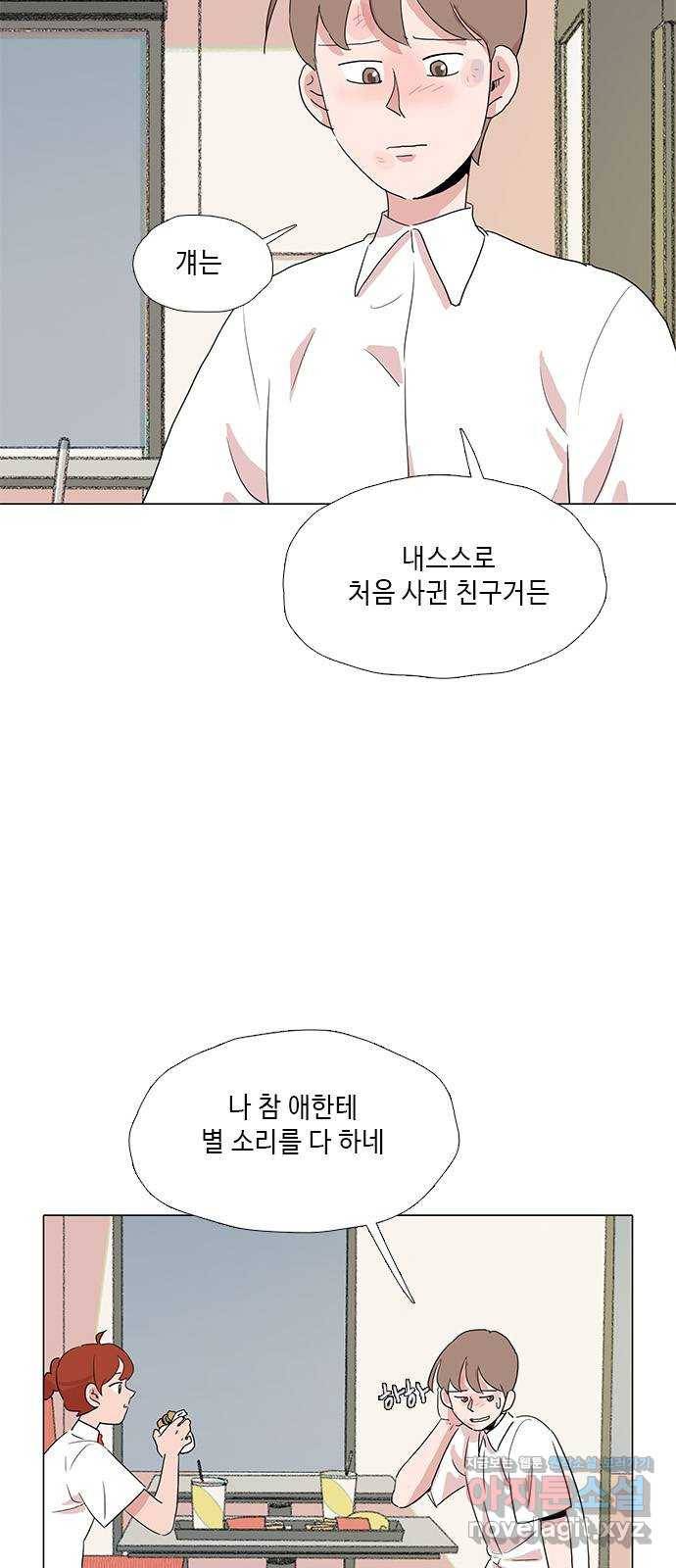 다시 또 봄 37.걱정거리 9