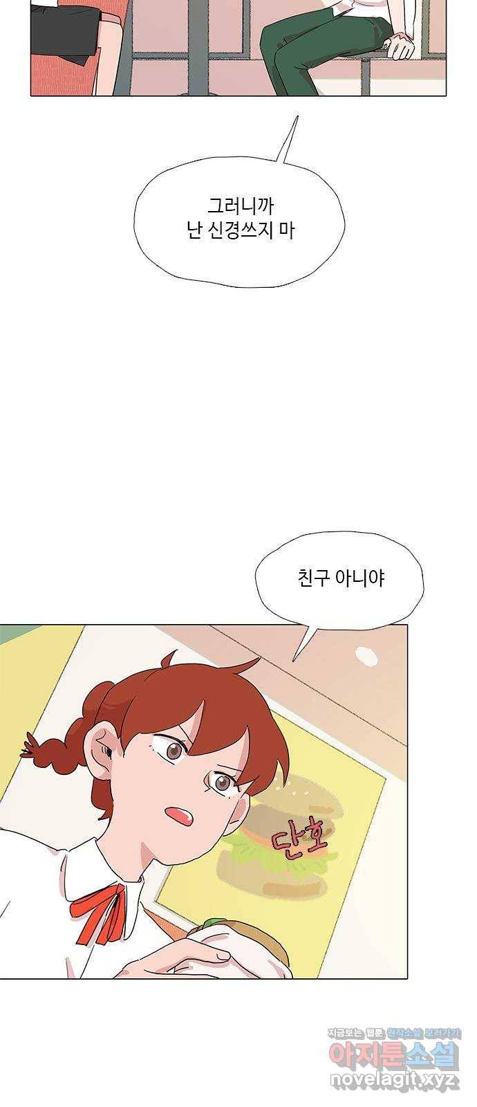 다시 또 봄 37.걱정거리 10