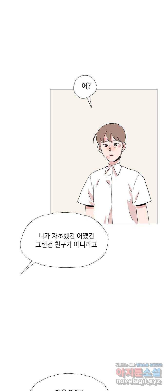 다시 또 봄 37.걱정거리 11