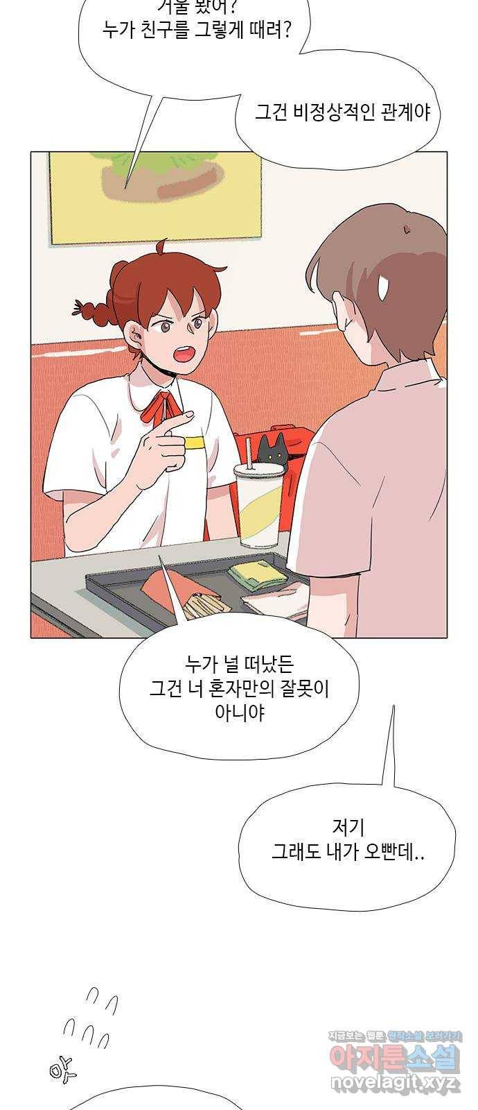 다시 또 봄 37.걱정거리 12