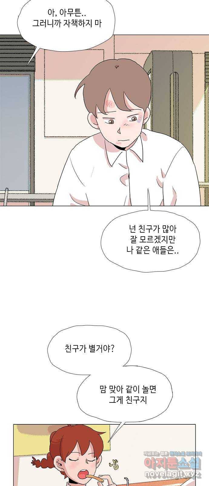 다시 또 봄 37.걱정거리 13