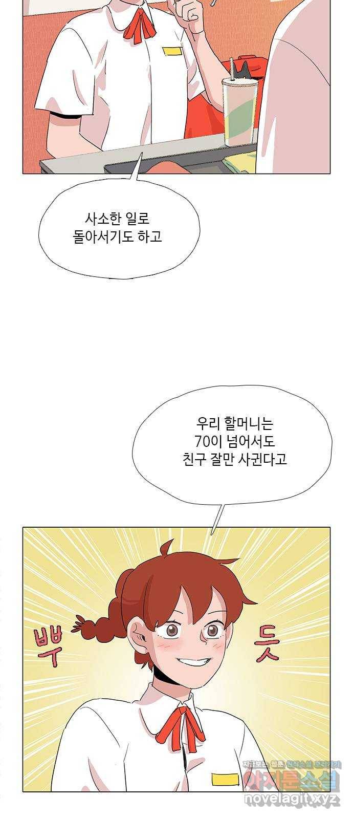 다시 또 봄 37.걱정거리 14