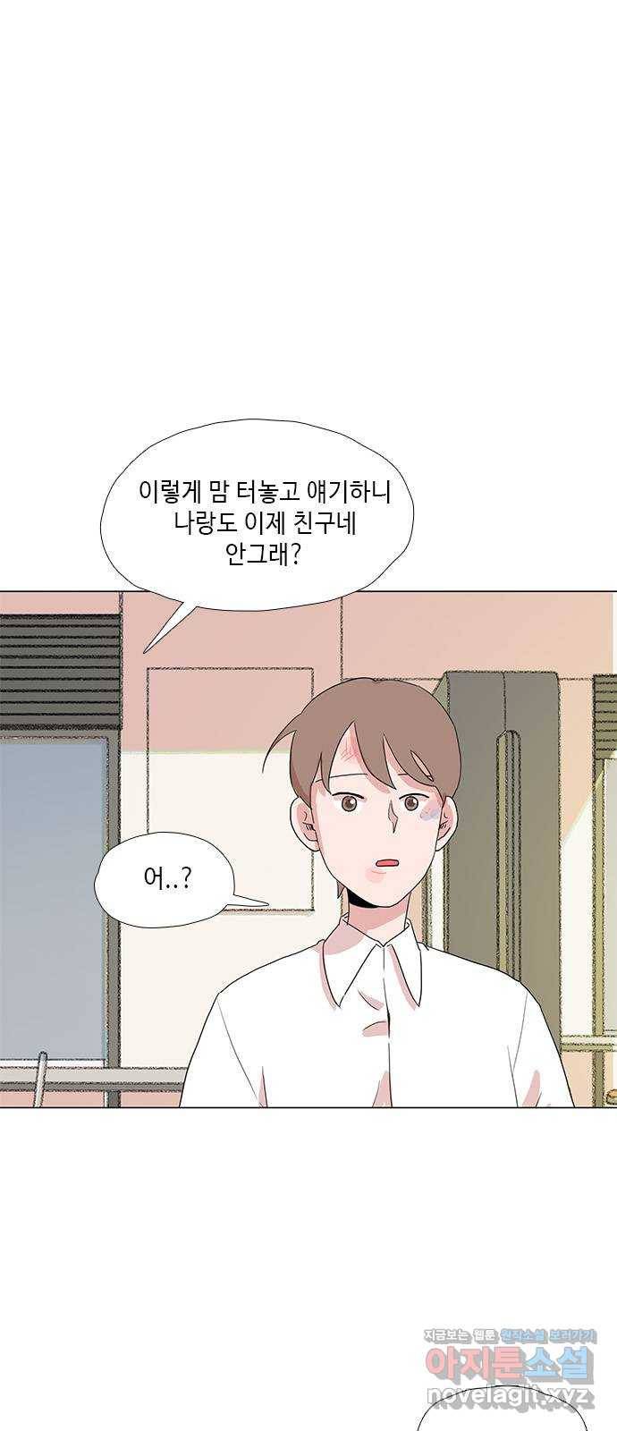 다시 또 봄 37.걱정거리 15