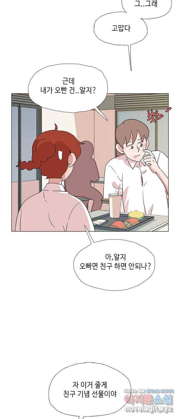 다시 또 봄 37.걱정거리 16