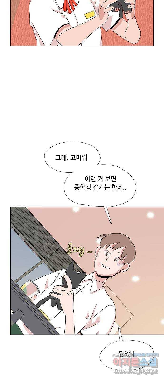 다시 또 봄 37.걱정거리 18