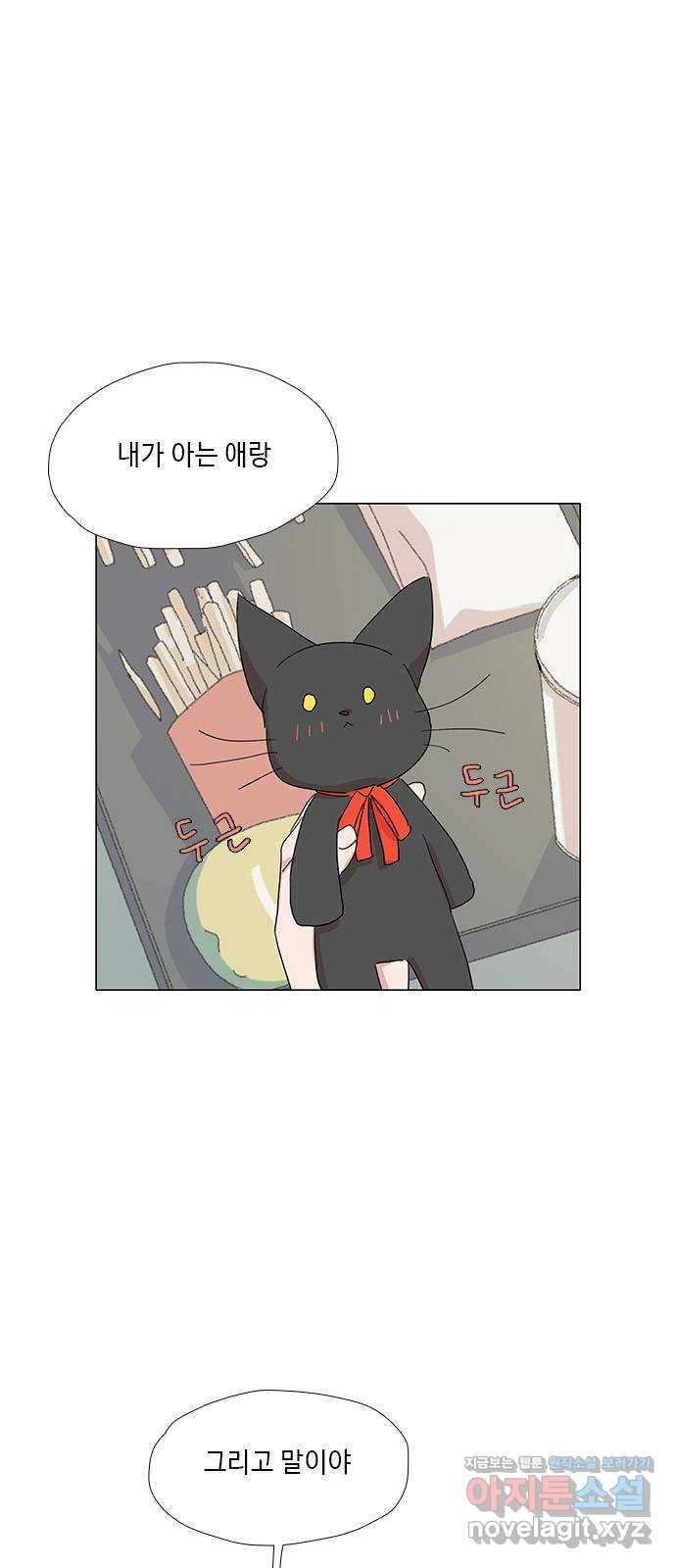 다시 또 봄 37.걱정거리 19