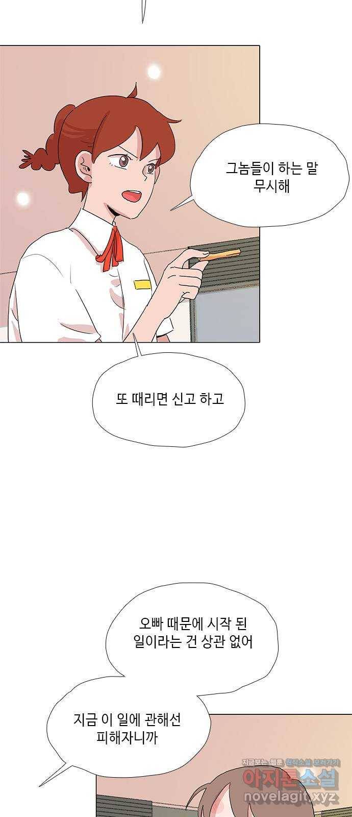다시 또 봄 37.걱정거리 20