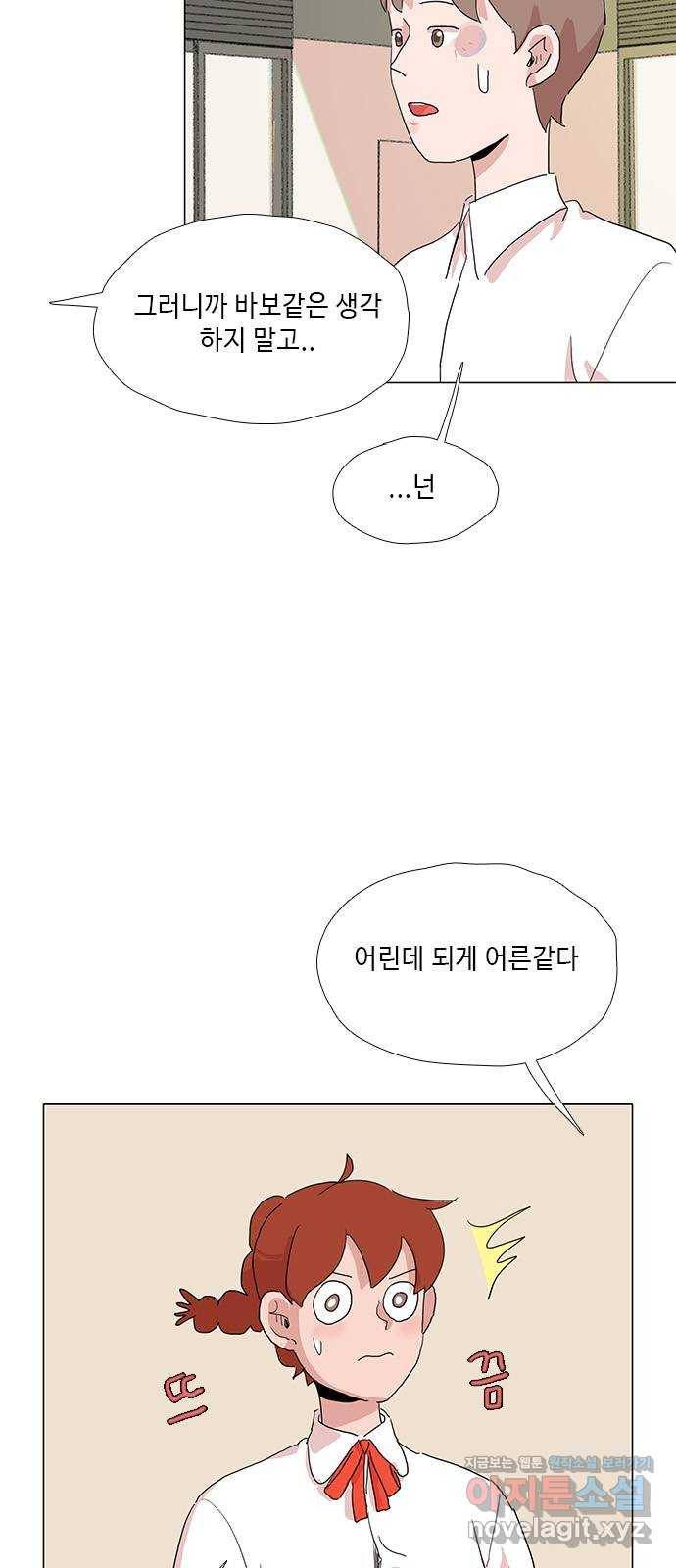 다시 또 봄 37.걱정거리 21