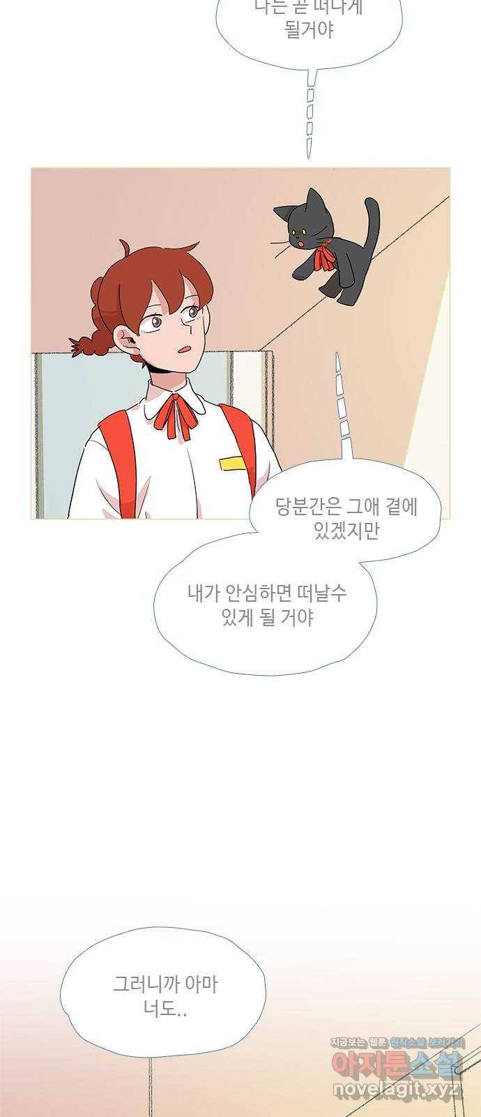 다시 또 봄 37.걱정거리 24