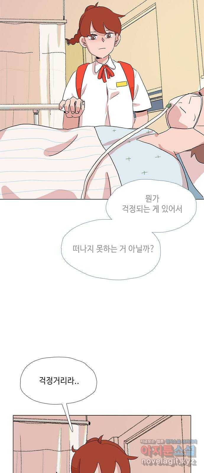 다시 또 봄 37.걱정거리 25