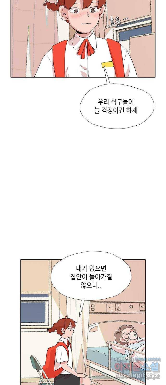 다시 또 봄 37.걱정거리 26