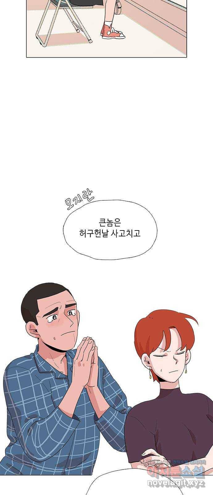 다시 또 봄 37.걱정거리 27