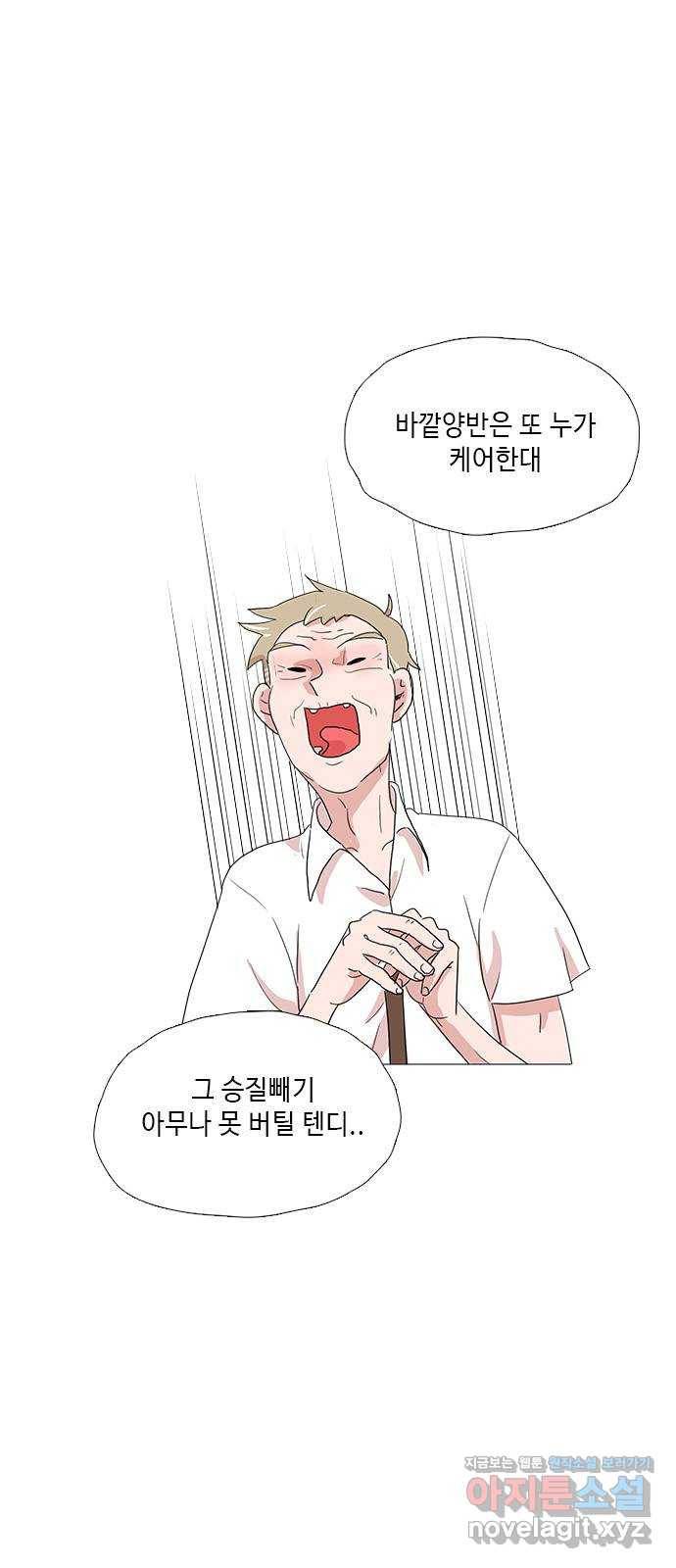 다시 또 봄 37.걱정거리 29