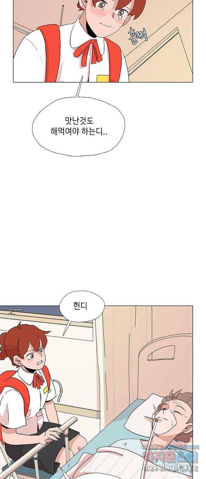 다시 또 봄 37.걱정거리 31