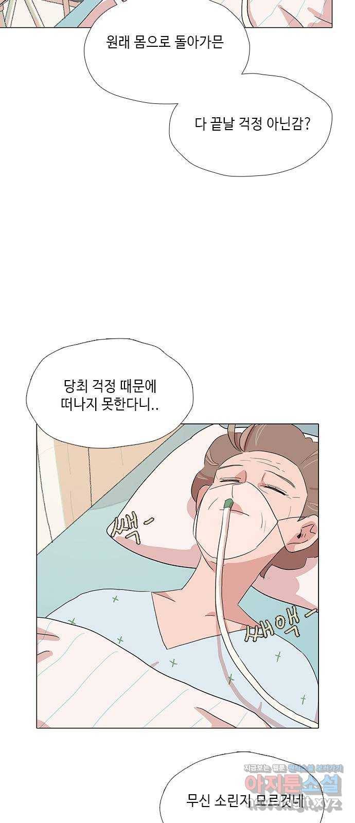 다시 또 봄 37.걱정거리 32