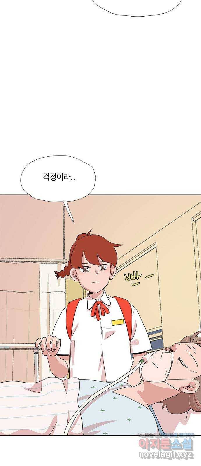 다시 또 봄 37.걱정거리 33